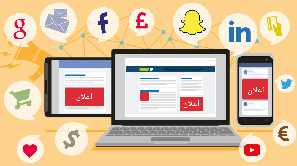 ما هي المواقع التي تقدم خدمة الإعلانات المدفوعة؟