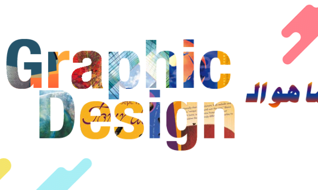 أساسيات التصميم الجرافيكي  Graphic Design