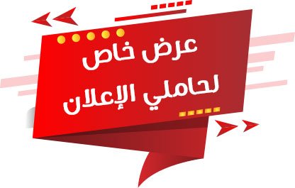 offer-red2