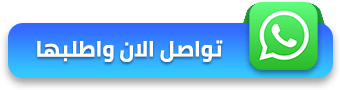 واتس-نظرة المستقبل للدعاية والإعلان