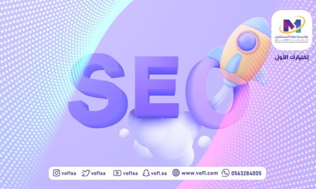 أقوى الأدوات المستخدمة للسيو SEO !