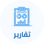 تقارير