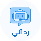 رد