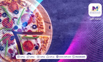 قصة نجاح مطعم دومينوز بيتزا