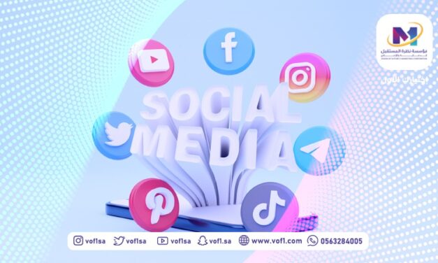 المنصات الأكثر تأثيرا في التسويق للكافيهات
