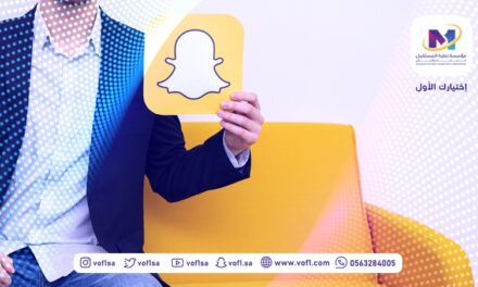 ٦ مزايا للتسويق عبر السناب شات