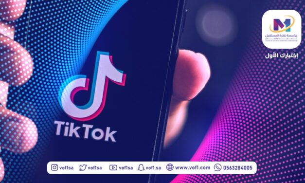 كم تبلغ تكلفة الإعلان على التيك توك ؟